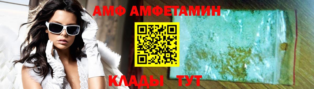 Чехов  АМФ Розовый  Амфетамин  Вход с VPN 