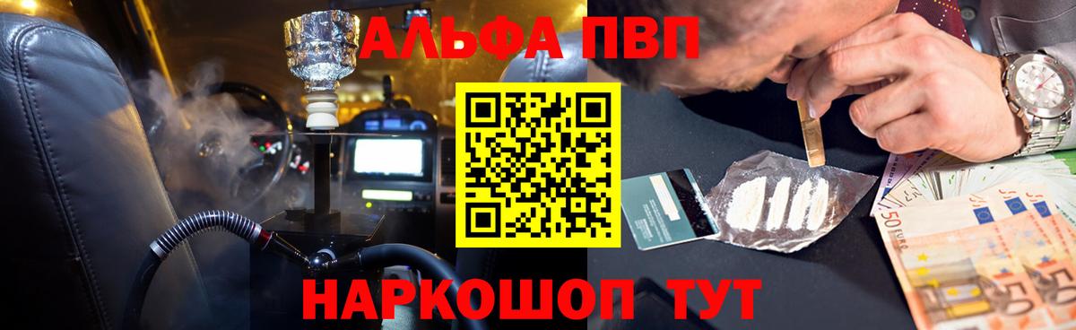 Alpha PVP  A-PVP крисы CK  Alpha-PVP крисы CK  Вход с VPN  Чехов 