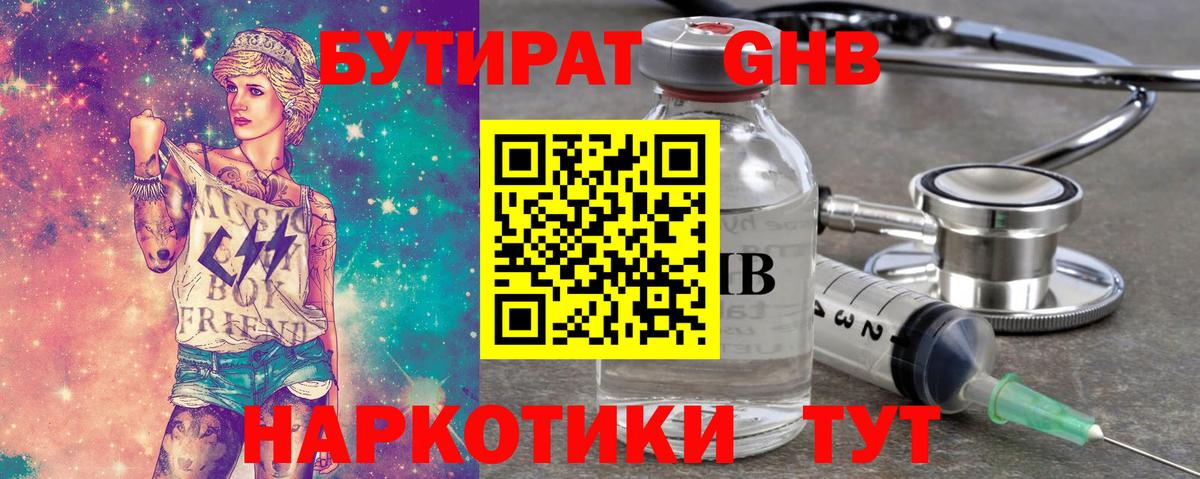 Бутират бутик  Вход с VPN  Бутират  Чехов 