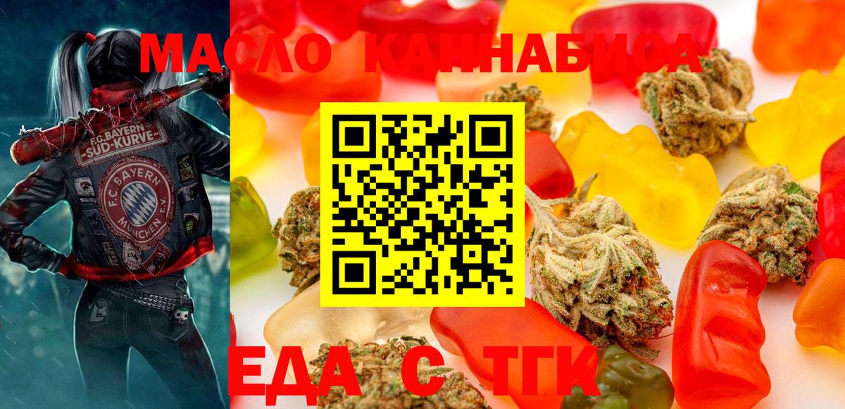 Canna-Cookies марихуана  Вход с VPN  Чехов 