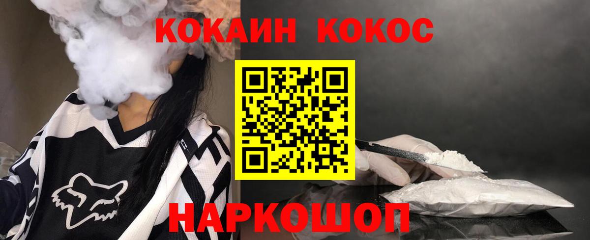 Чехов  КОКАИН VHQ  Cocaine  КОКАИН VHQ  Вход с VPN 