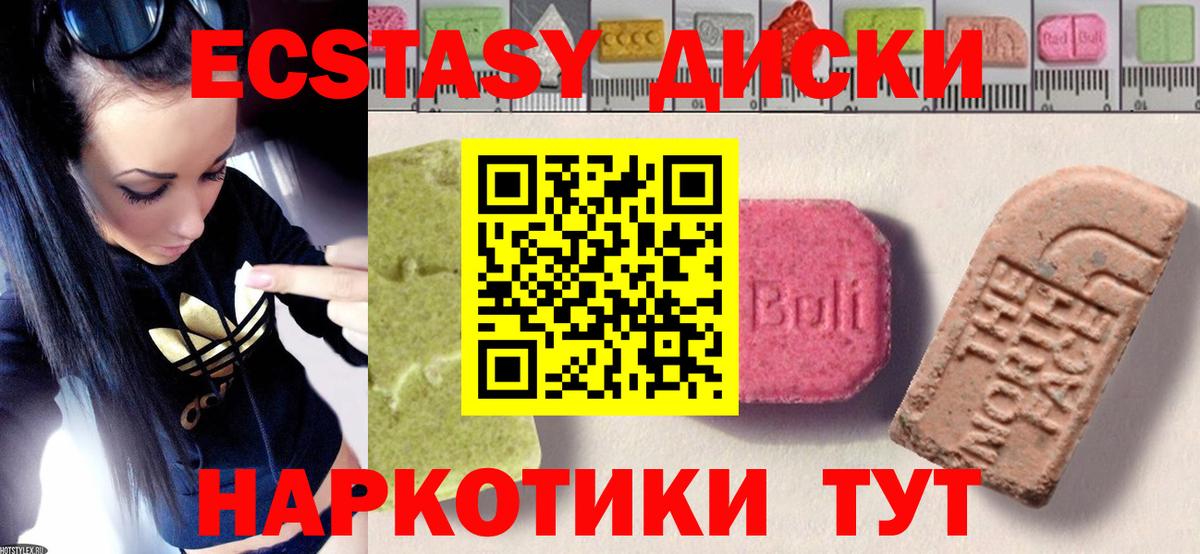 ЭКСТАЗИ MDMA  OMG ссылки  Экстази  Чехов  Вход с VPN  Экстази mix 