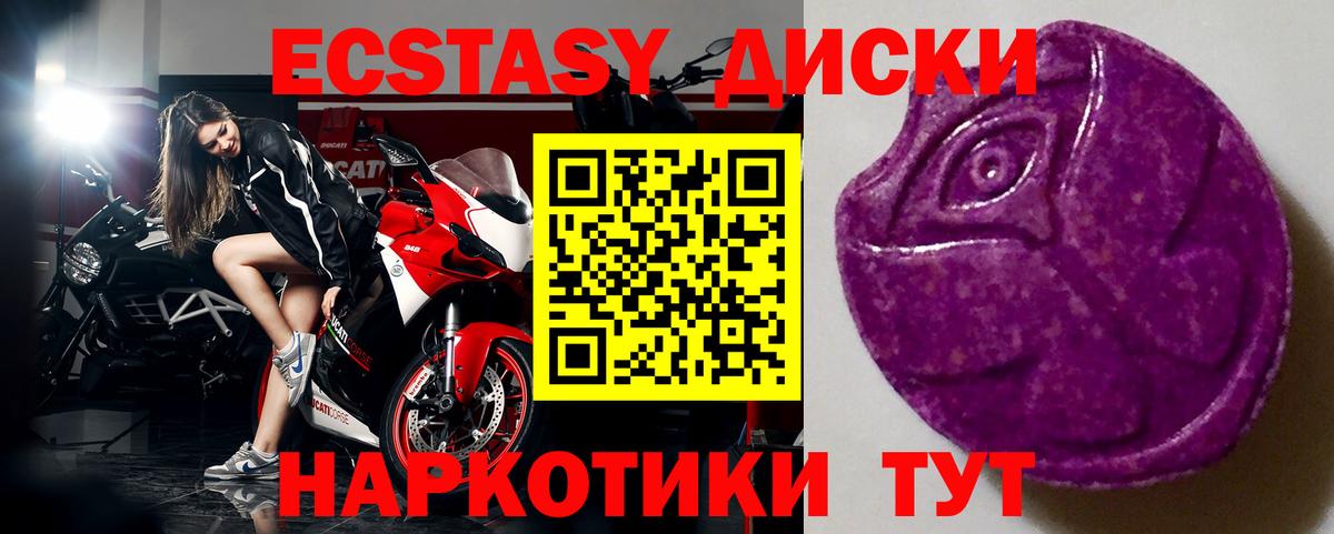 Экстази диски Чехов