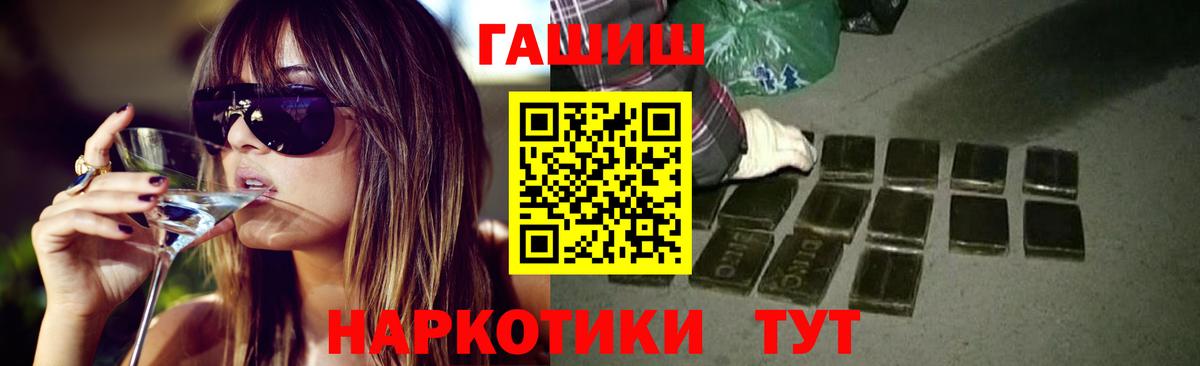 ГАШ индика сатива Чехов