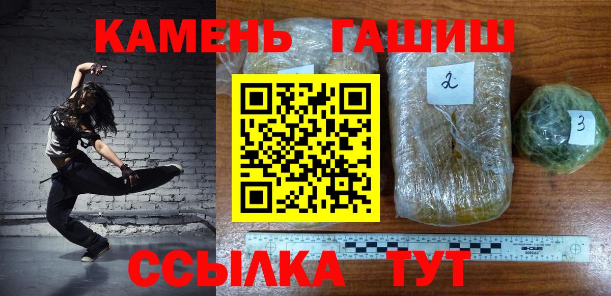 Чехов  ГАШИШ гашик  ГАШ индика сатива  Вход с VPN 