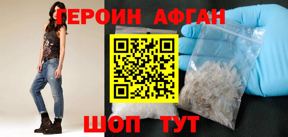 Героин Heroin  ГЕРОИН  Чехов  Вход с VPN 