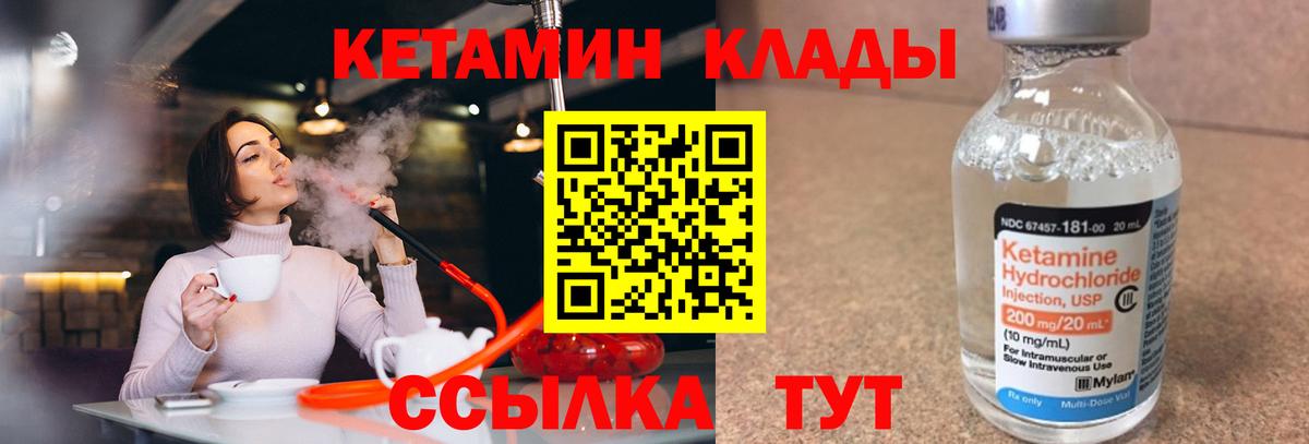 Чехов  Кетамин ketamine  Вход с VPN 