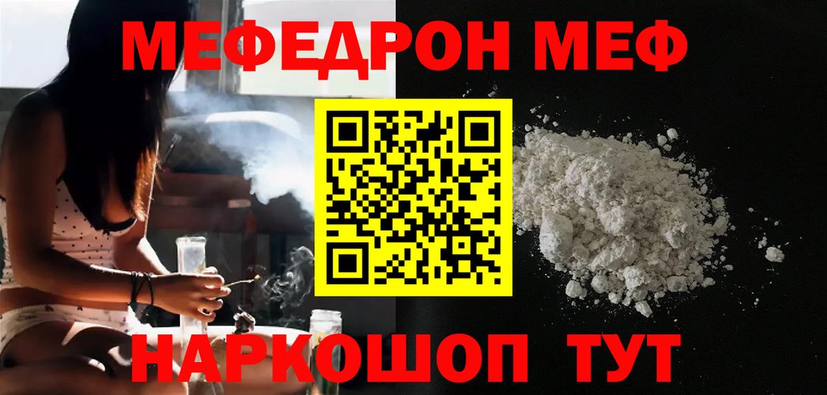 МЕФ мука Чехов