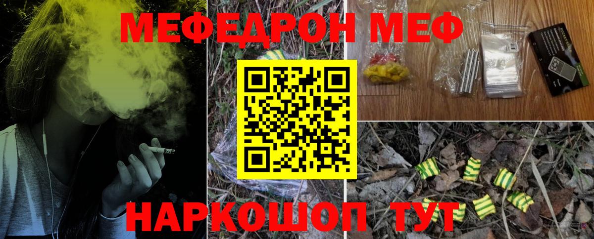 Мефедрон мяу мяу  МЯУ-МЯУ мяу мяу  Меф  Чехов  Вход с VPN 
