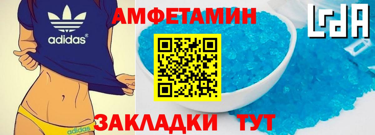 Метамфетамин кристалл Чехов