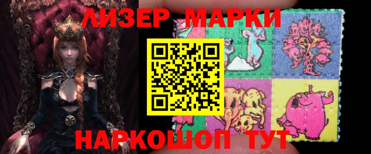 Марки N-bome 1,8мг  Марки N-bome  Чехов  Вход с VPN 