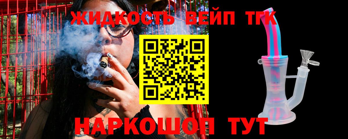 Чехов  магазин продажи   ТГК THC oil  Вход с VPN  ТГК вейп 