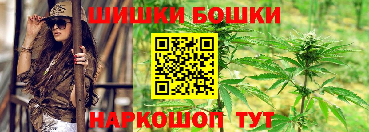 Бошки марихуана марихуана  Конопля тримм  Вход с VPN  Канабис планчик  Чехов 